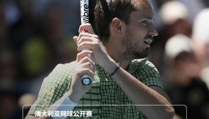 开云下载-梅德韦杰夫逆转晋级澳网32强：状态回暖冲击澳网首冠
