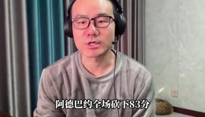 开云下载-静雨：阿德巴约打破科比纪录&amp;替科比不值 但得分一旦很高难免会刷